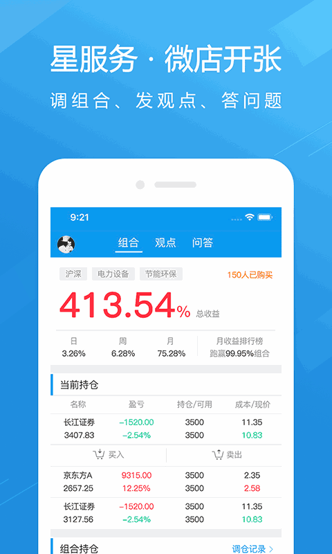 长江e家