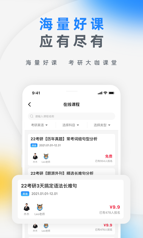 研盒