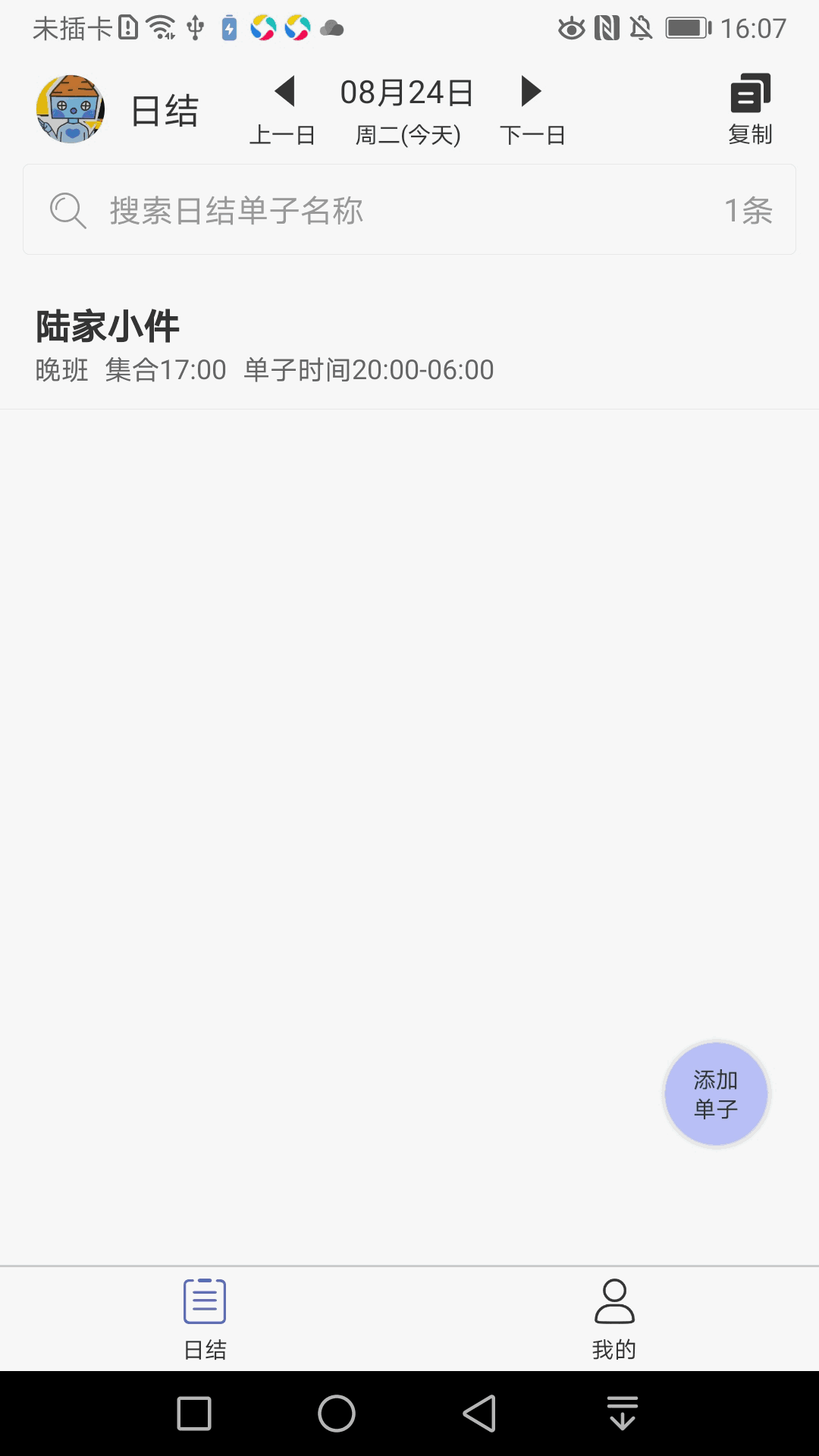 日结发发