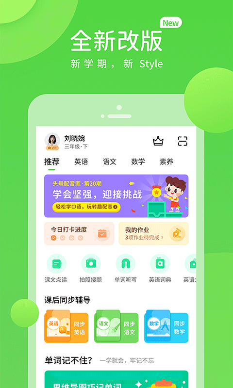 京师学习
