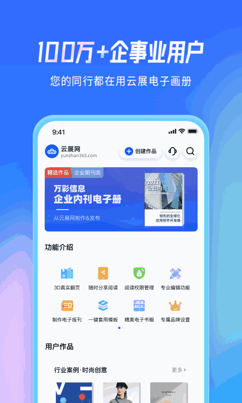 云展网