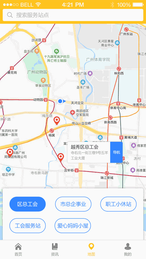 广州工会