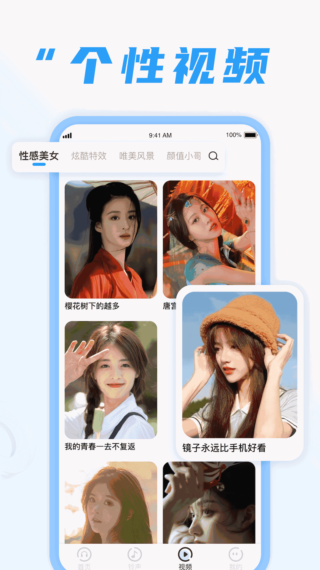 充电我特牛