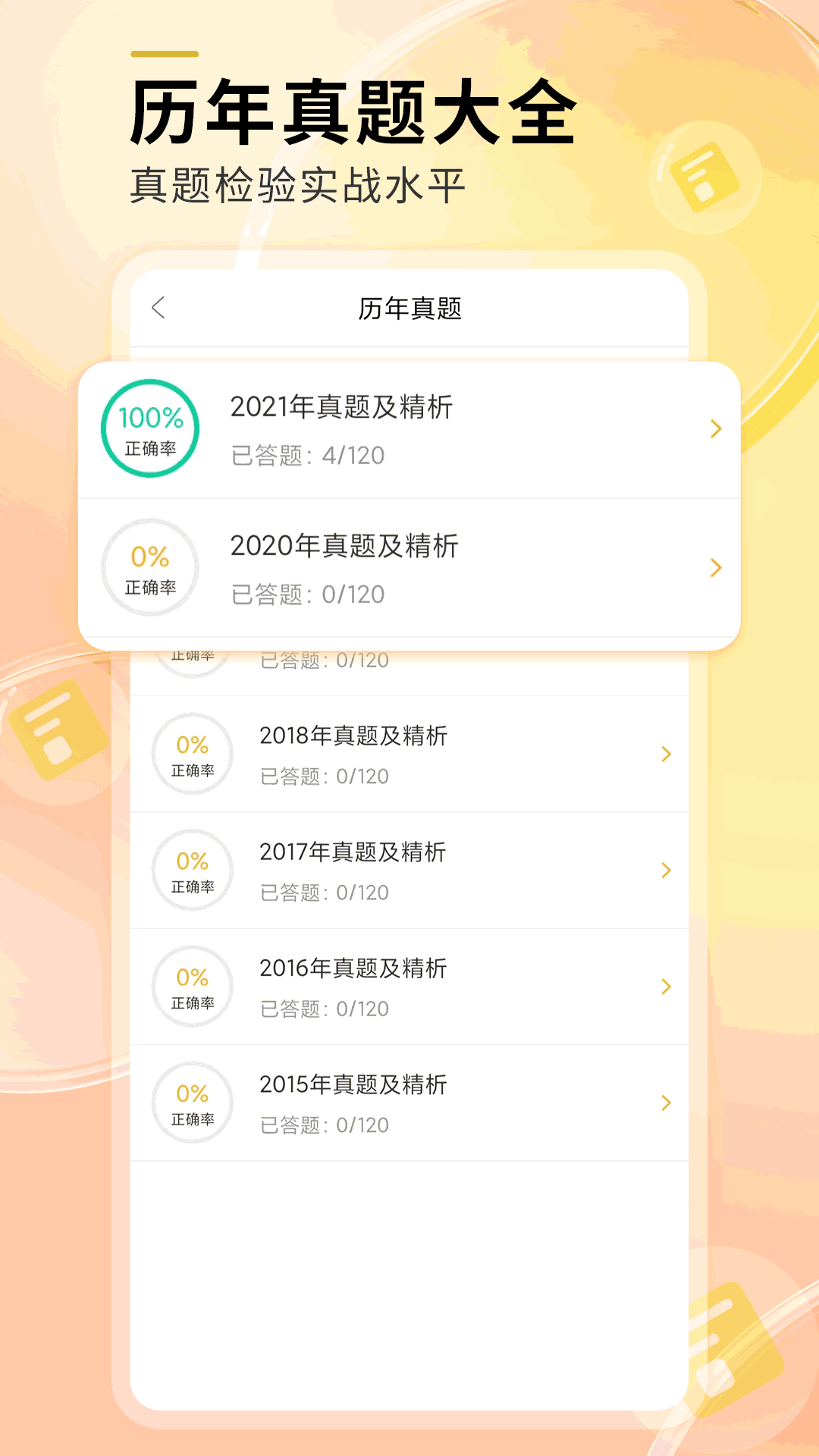 轻松护考拉