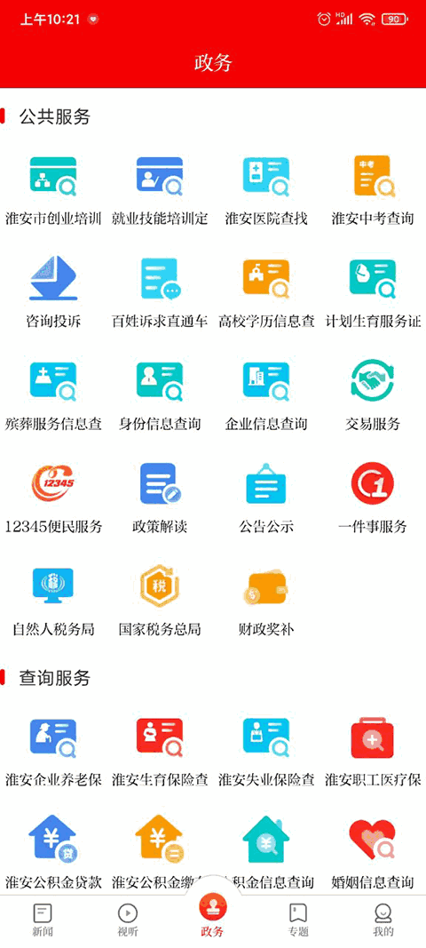 无线清江浦