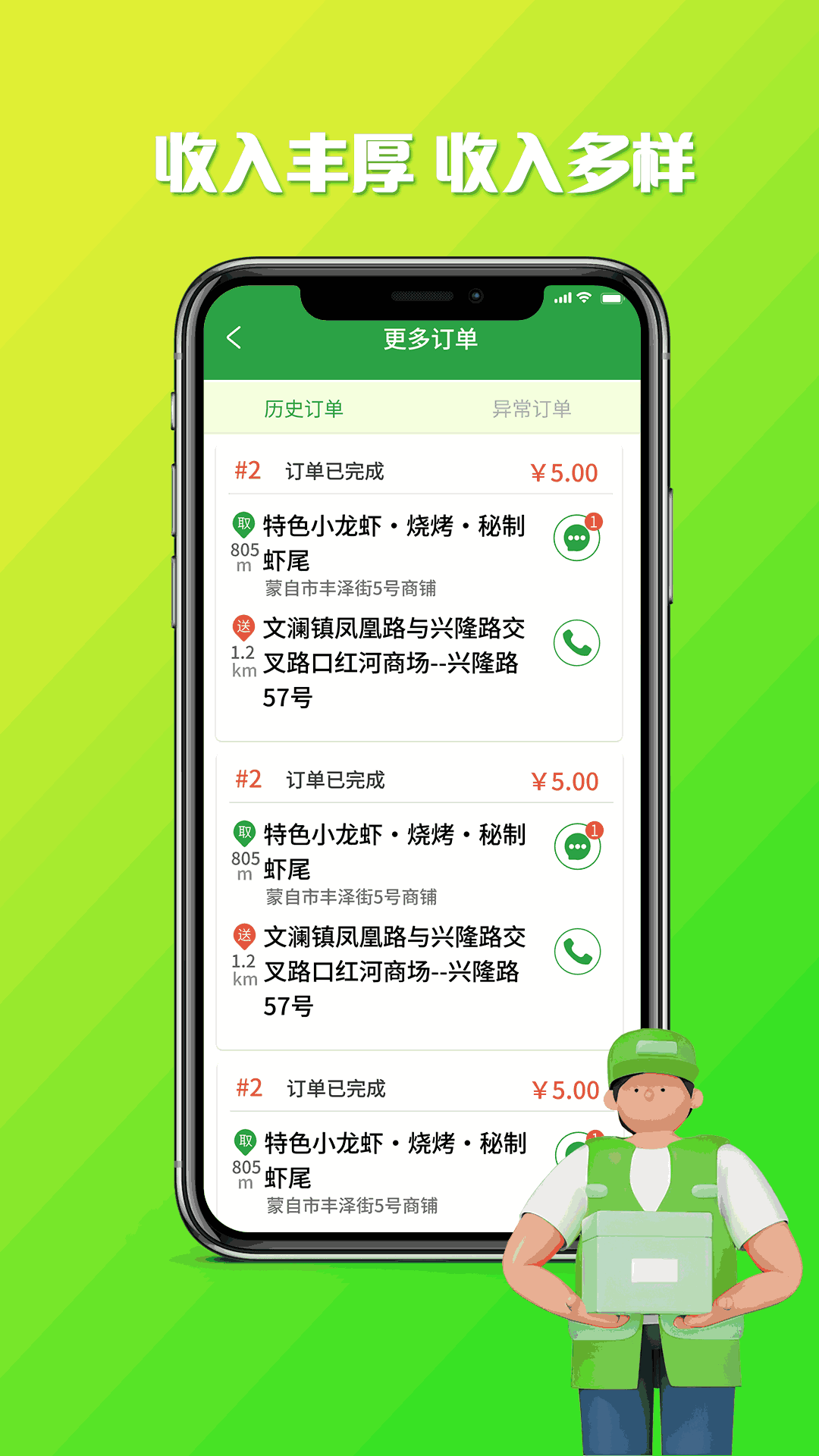 嘀达配送