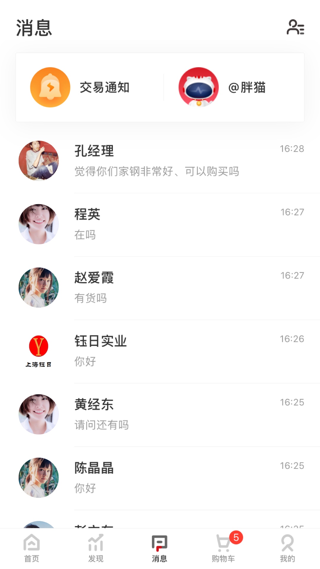 找钢网