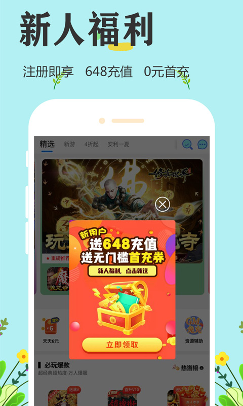 提灯密令助手