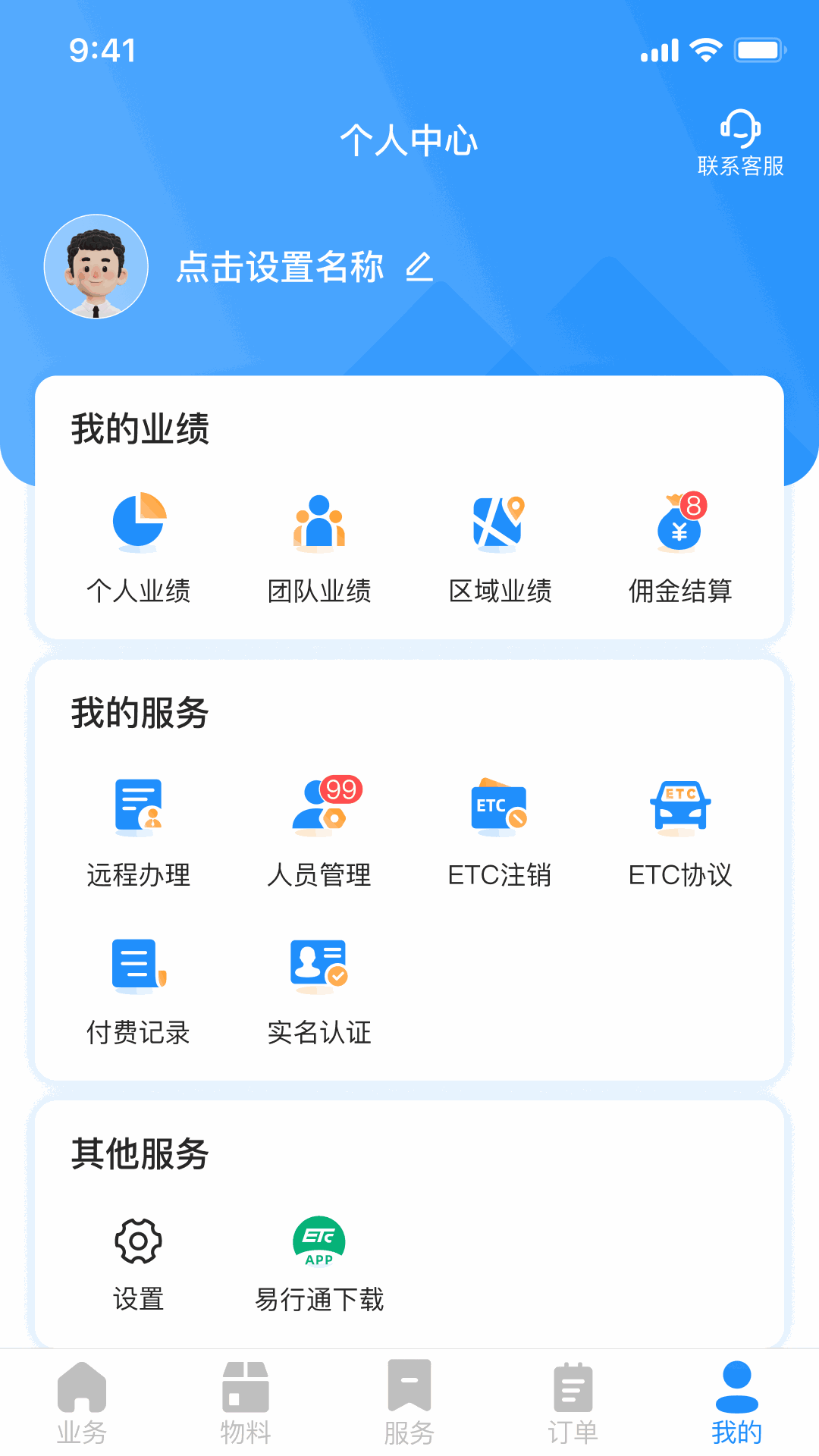 51ETC管理版