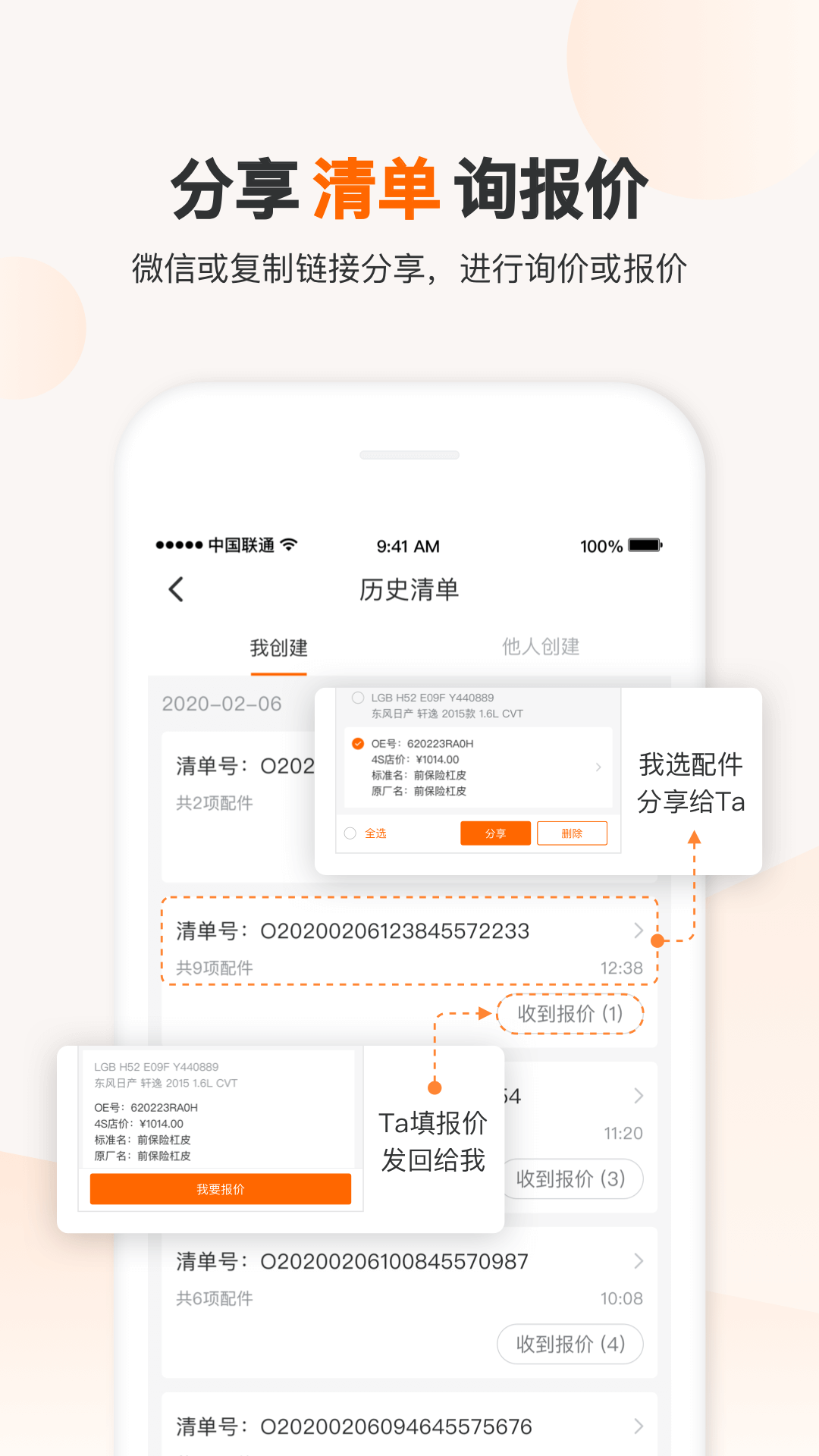 一车一件
