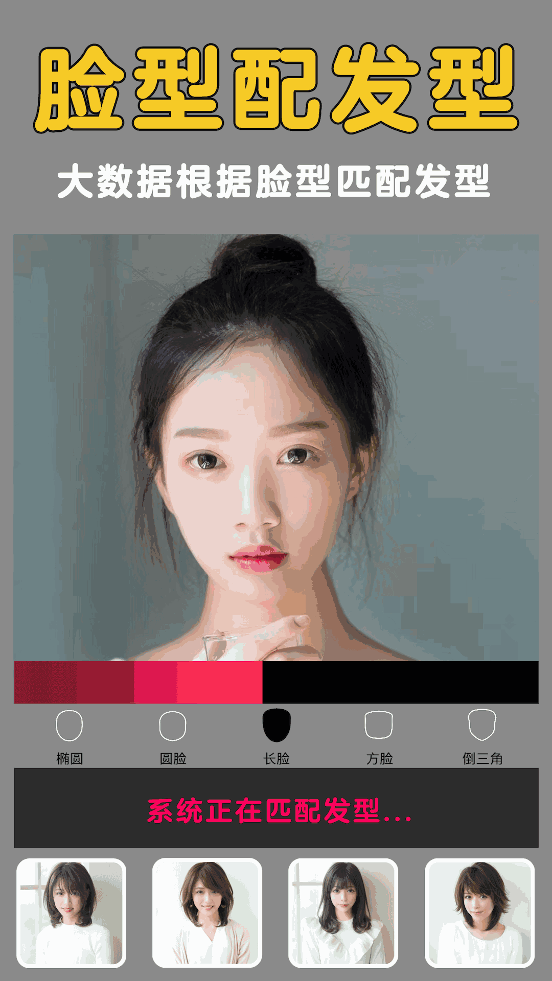 发型美美