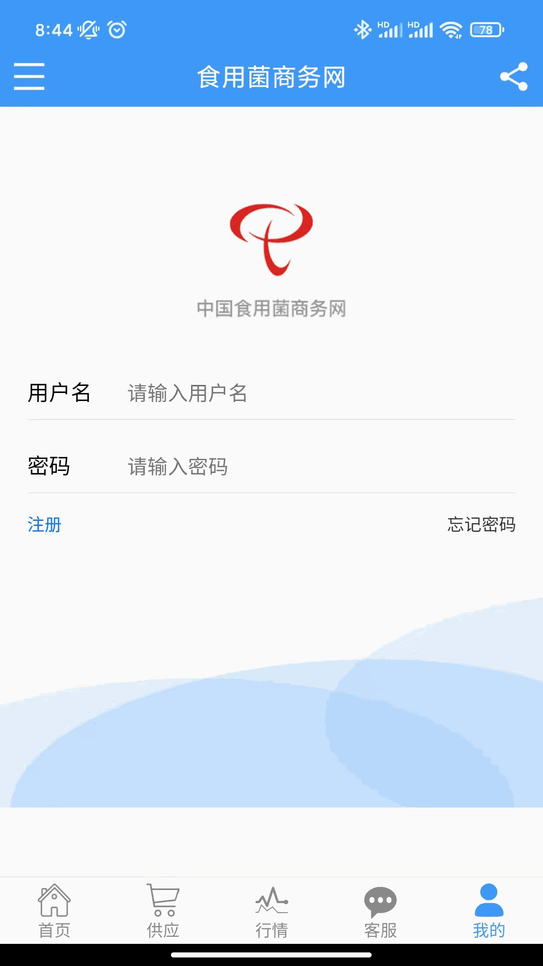 食用菌商务网