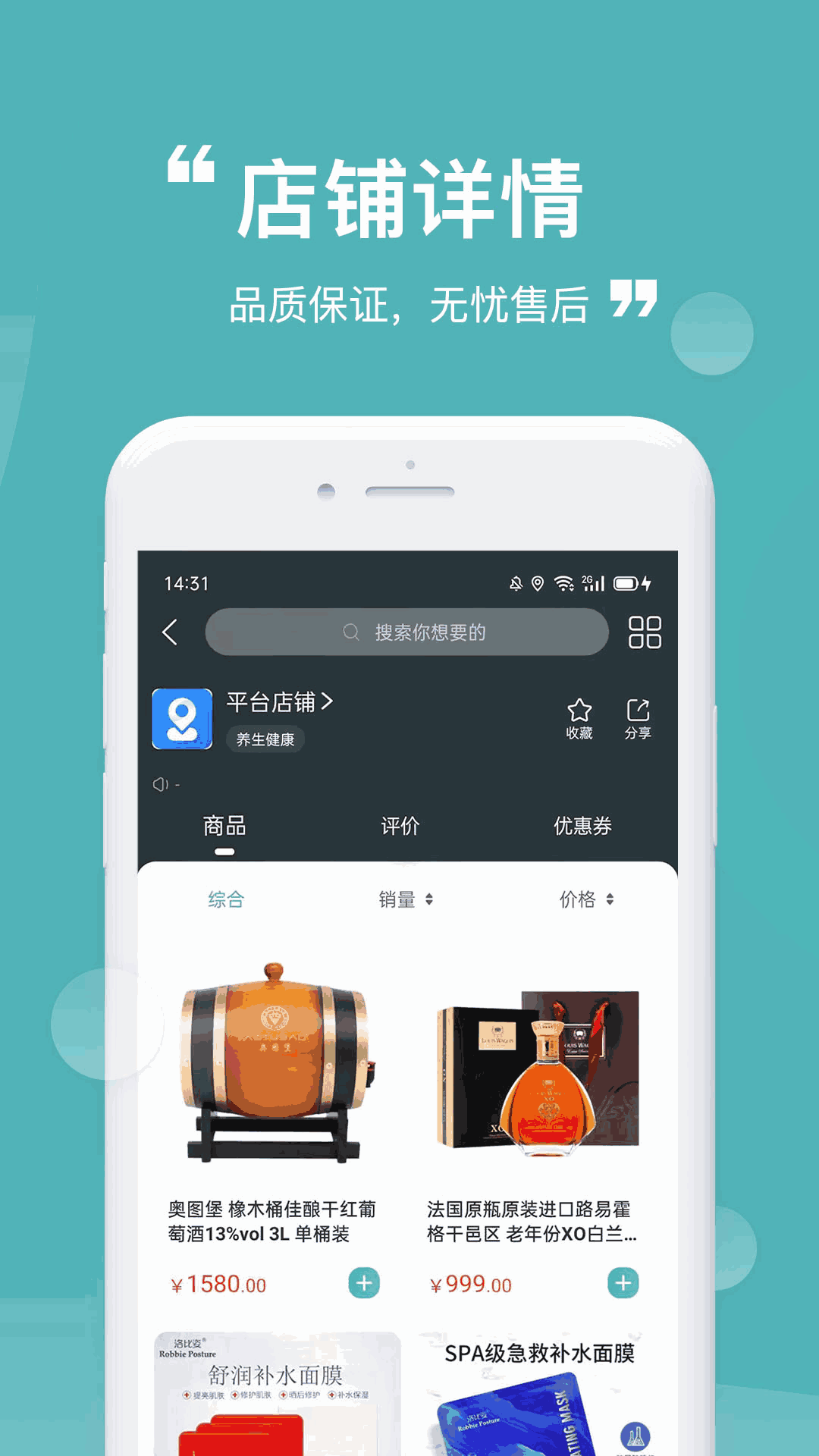 益民生活