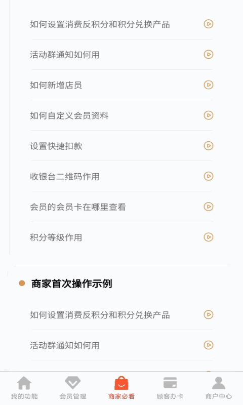 掌卡包会员管理营销系统