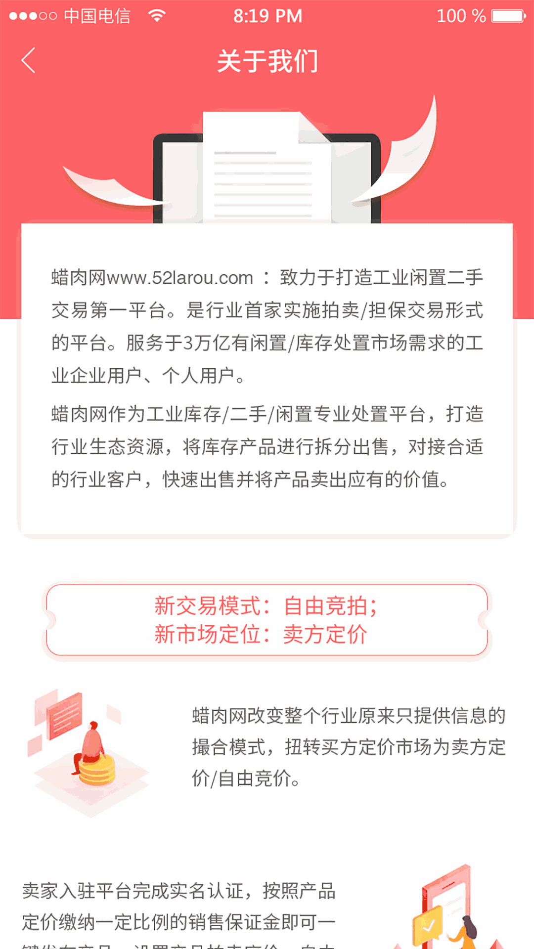 蜡肉