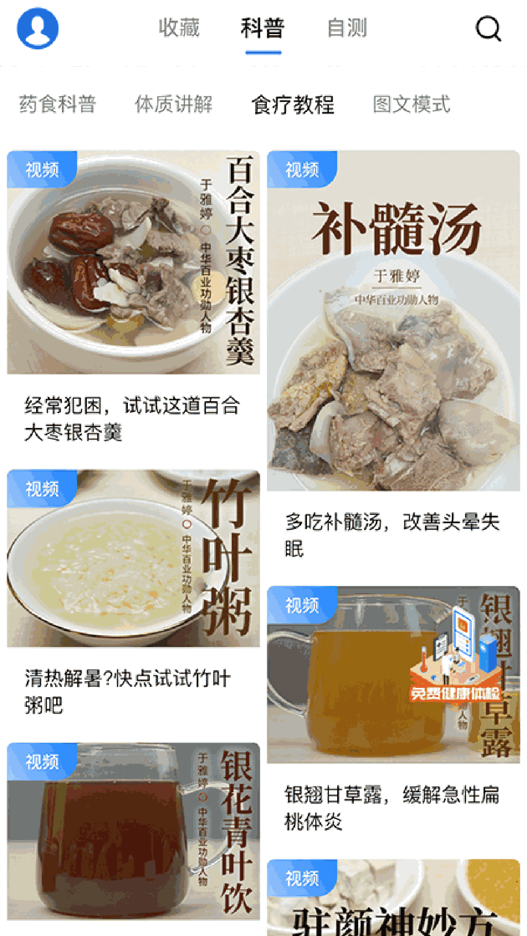 询夫子