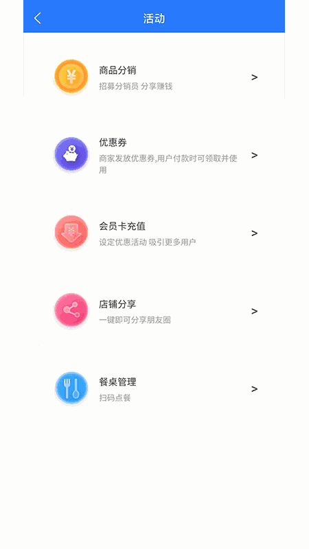 惠会联盟商家版