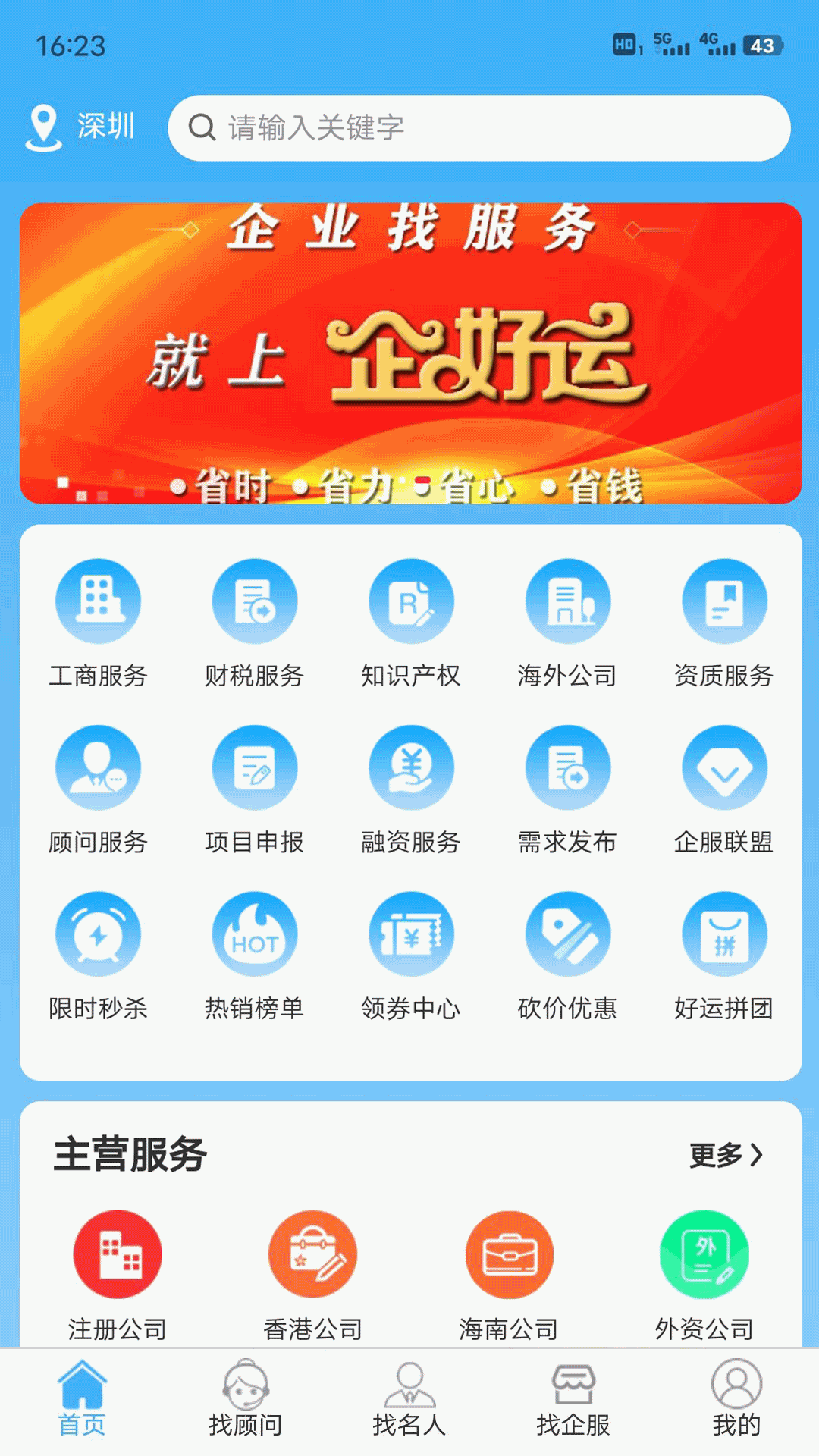 企好运