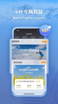 墨迹天气