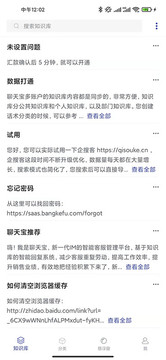 聊天宝