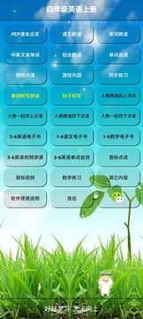 四年级英语上册