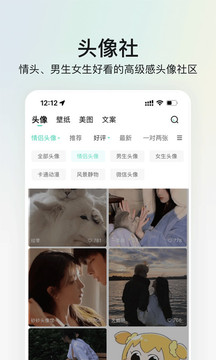 我要个性