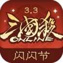 三国杀OL互通版