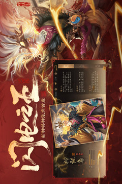 三国杀OL互通版