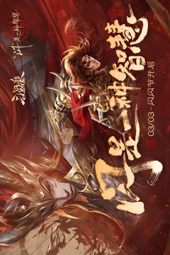 三国杀OL互通版