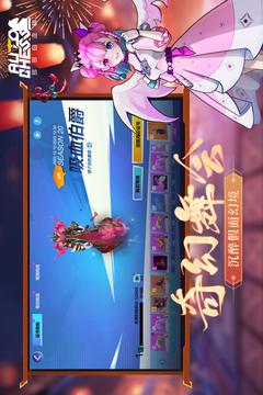 多多自走棋