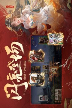三国杀OL互通版