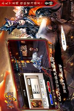 三国志大战