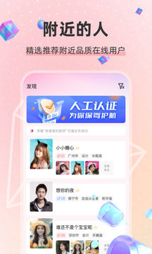 小面具密聊交友圈