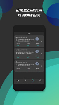 分贝测试仪