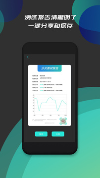 分贝测试仪