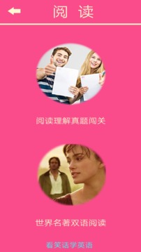 英语消消乐