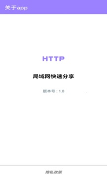 局域网快速分享
