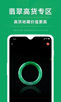 对庄翡翠