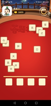 答题状元