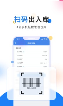 北斗库存管理