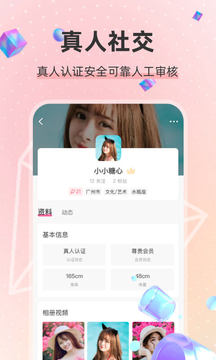小面具密聊交友圈