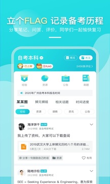 果丁考学职