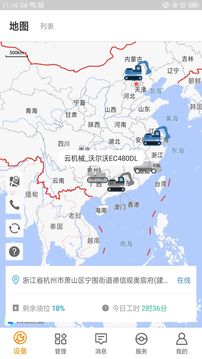 云机械