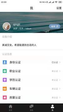 恋爱相亲神器