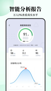 腰果公考
