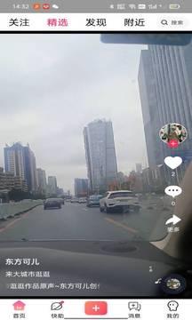 快搜APP