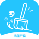 清理僵尸粉