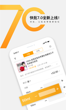 快批