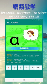 汉语拼音学习