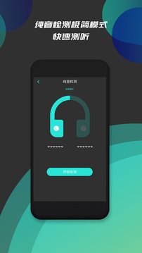 分贝测试仪